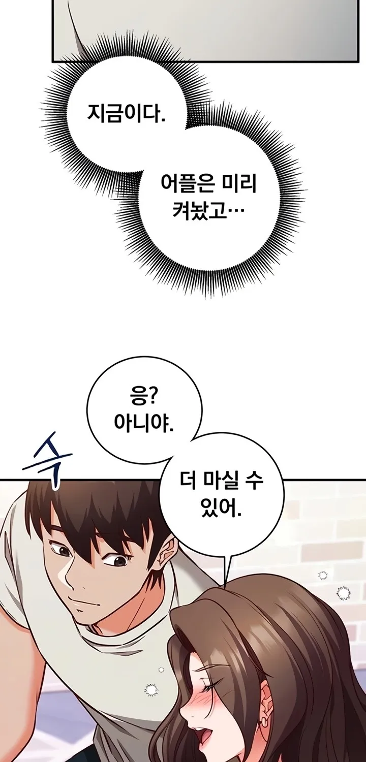 Mind Control Chapter 12 page 19 - 