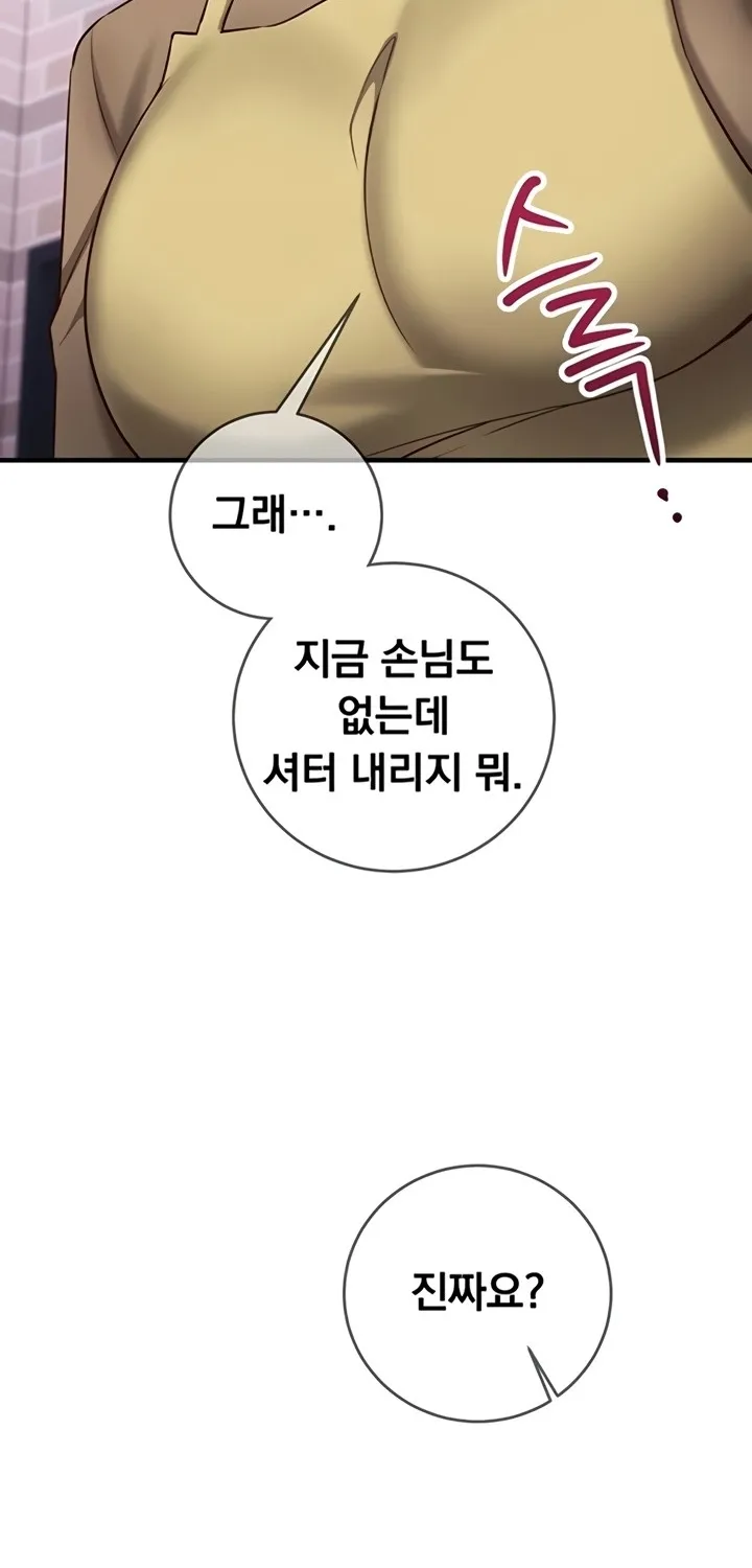 Mind Control Chapter 12 page 3 - 