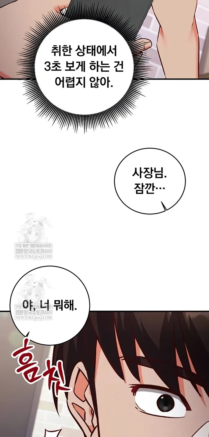 Mind Control Chapter 12 page 22 - 