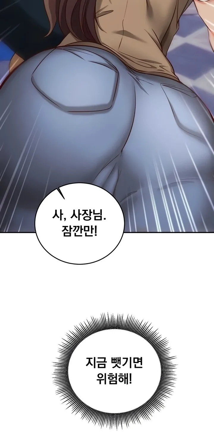 Mind Control Chapter 12 page 27 - 
