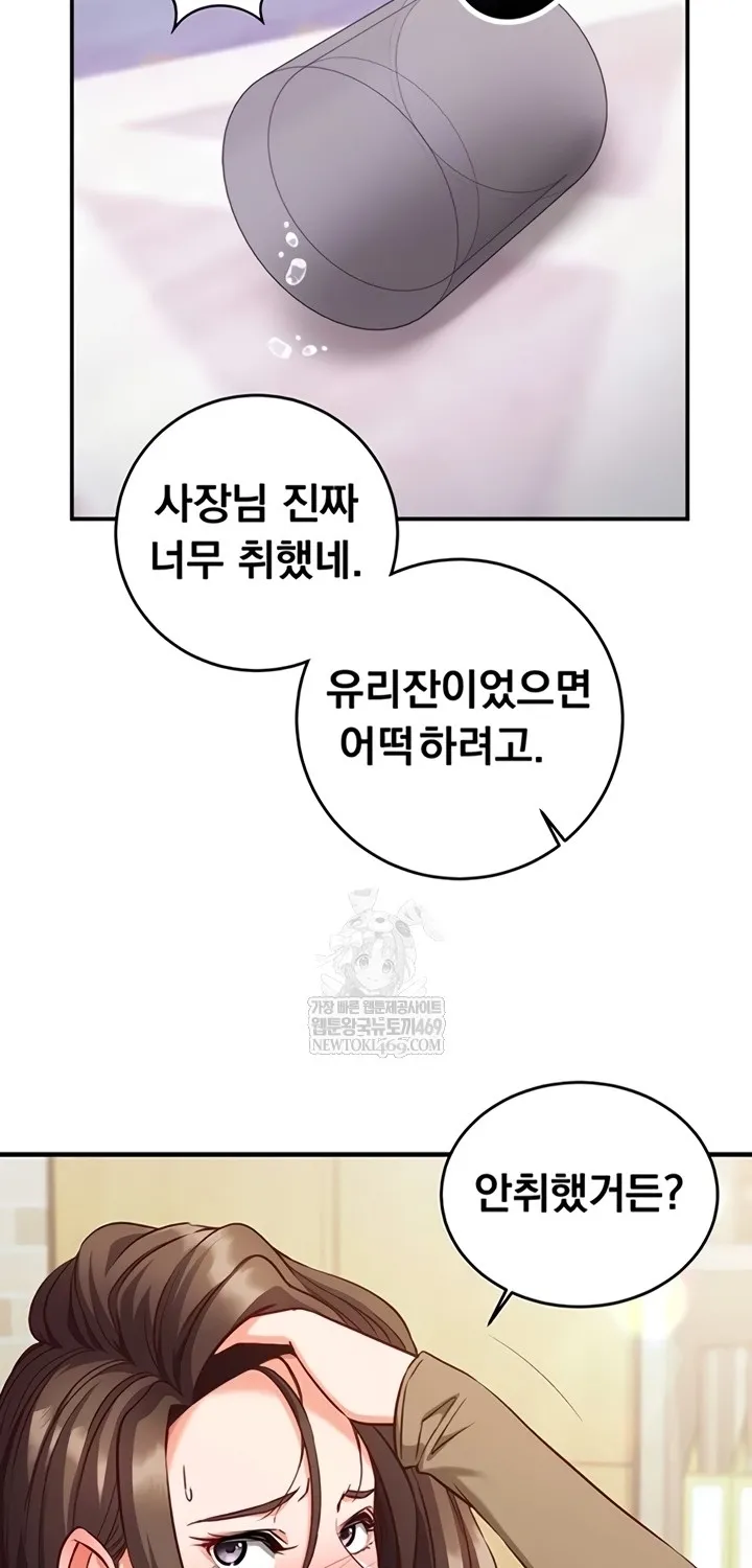 Mind Control Chapter 12 page 30 - 