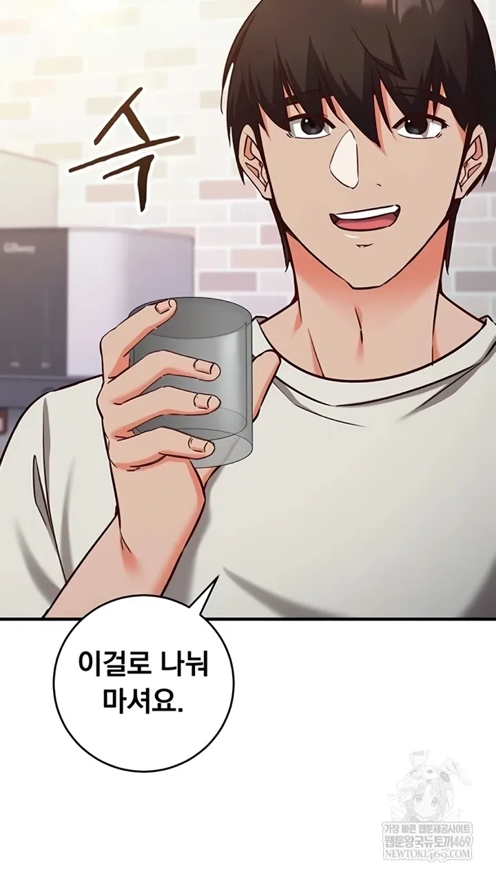 Mind Control Chapter 12 page 32 - 
