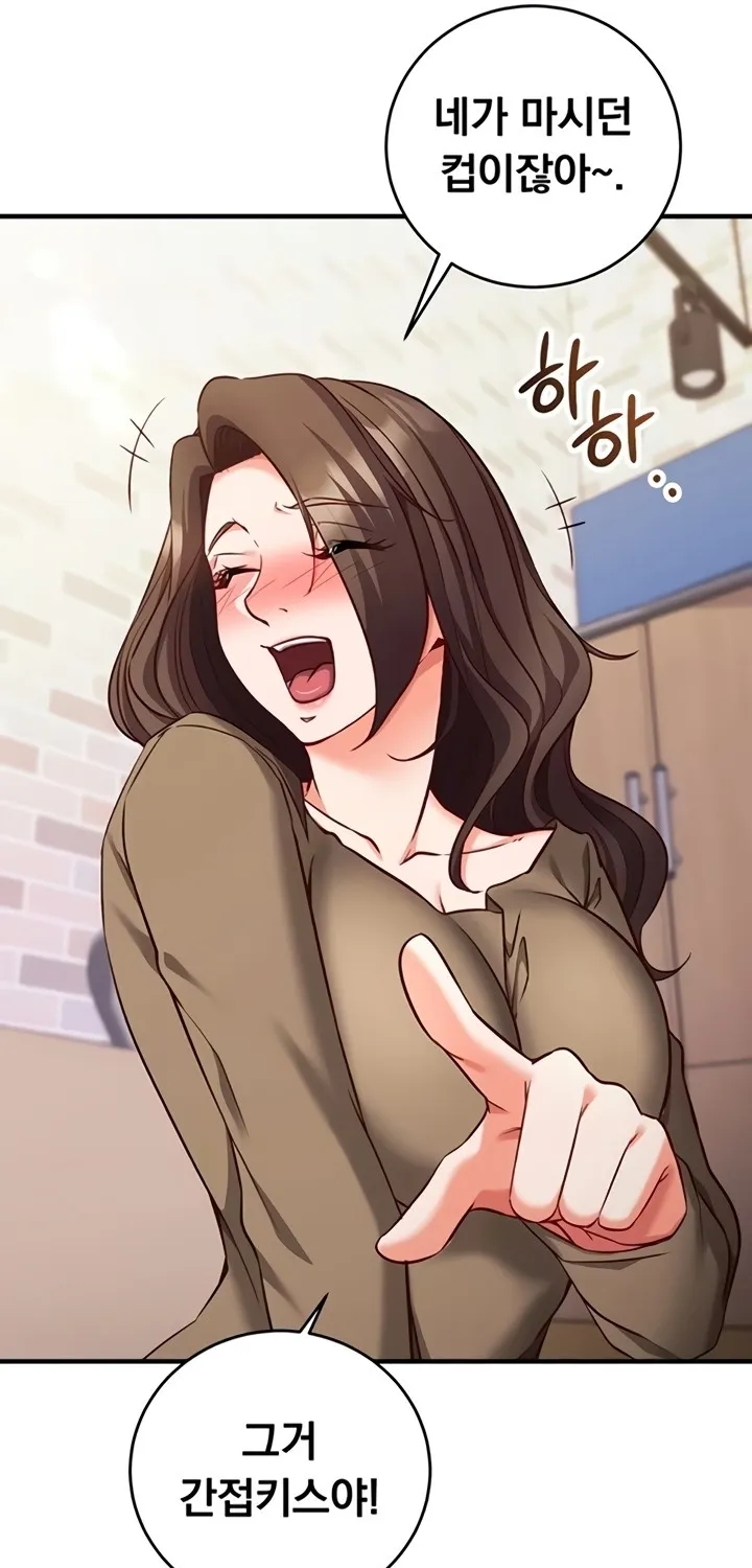 Mind Control Chapter 12 page 33 - 