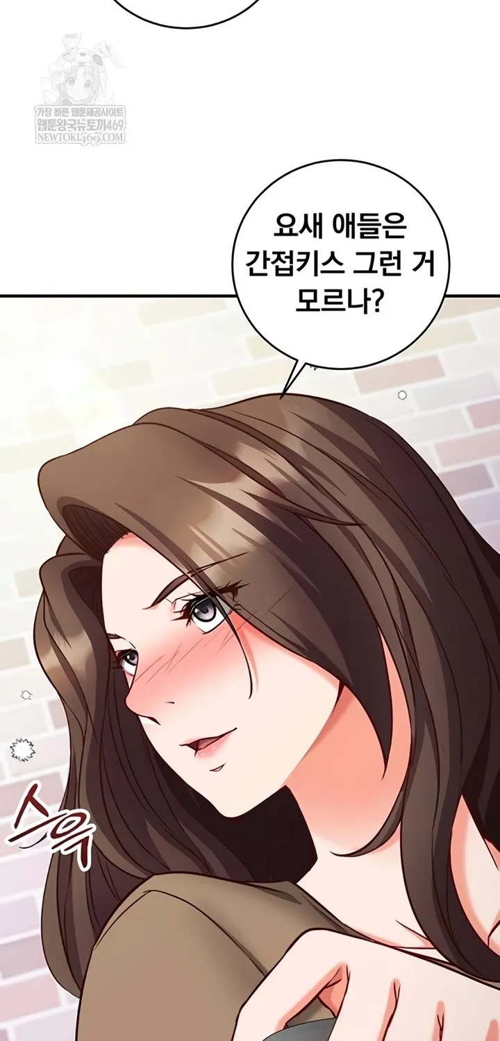 Mind Control Chapter 12 page 34 - 