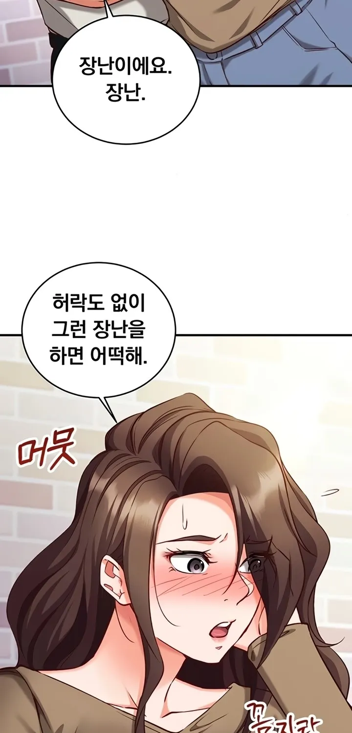 Mind Control Chapter 12 page 39 - 