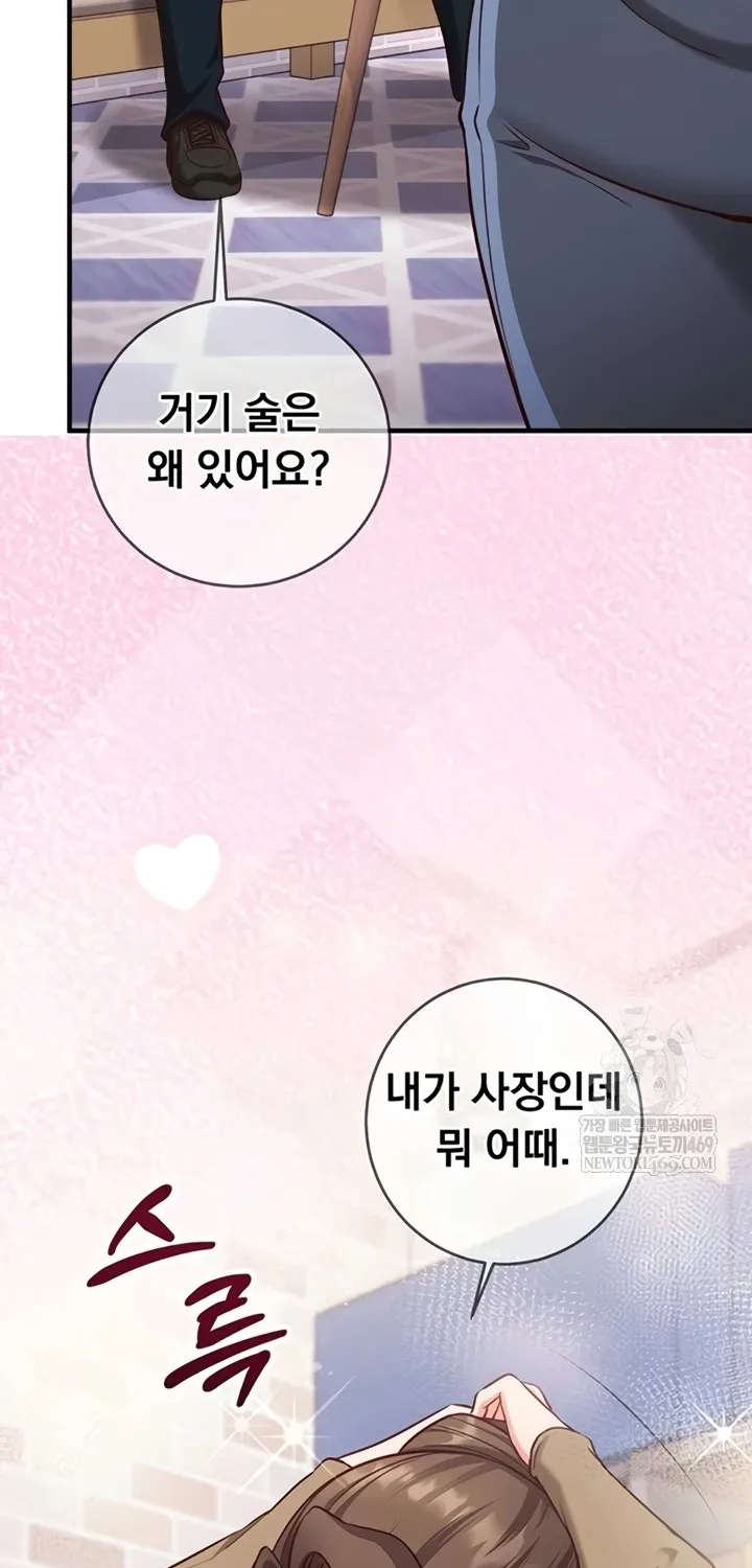 Mind Control Chapter 12 page 5 - 