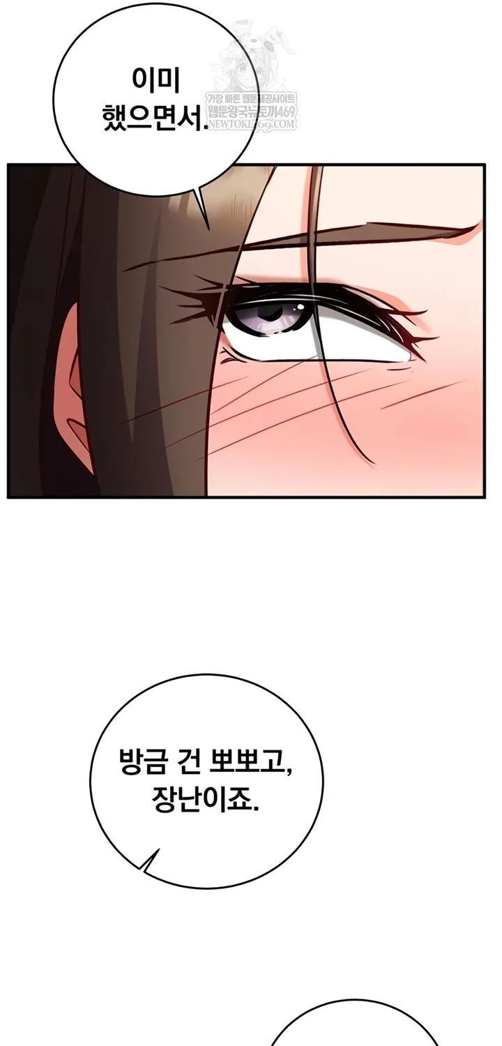 Mind Control Chapter 12 page 41 - 
