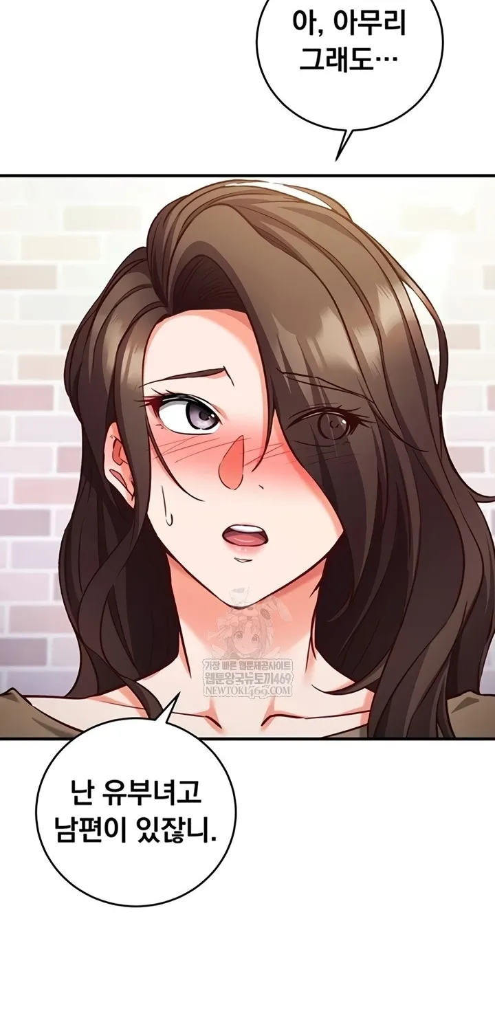 Mind Control Chapter 12 page 42 - 