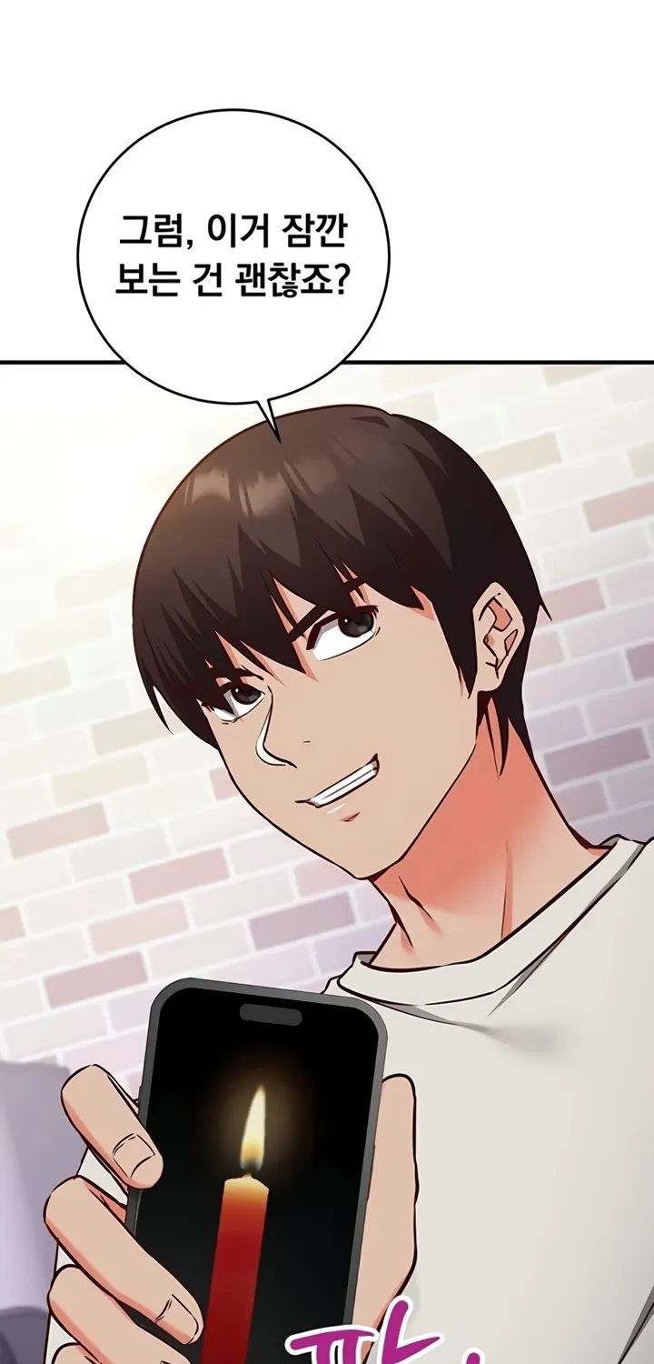 Mind Control Chapter 12 page 43 - 