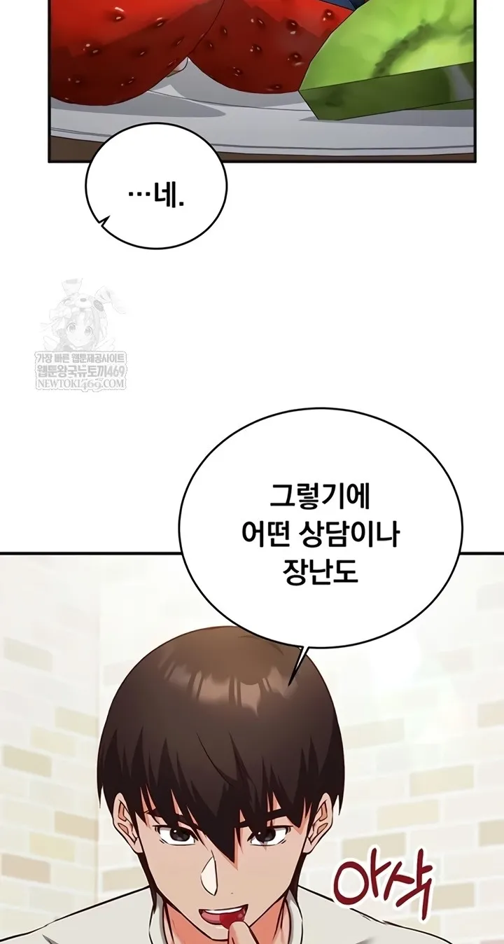 Mind Control Chapter 12 page 52 - 