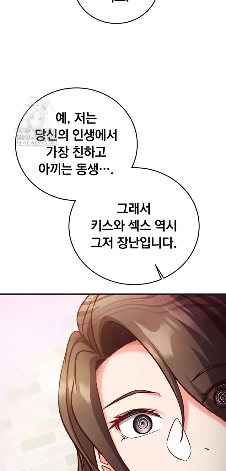 Mind Control Chapter 12 page 55 - 