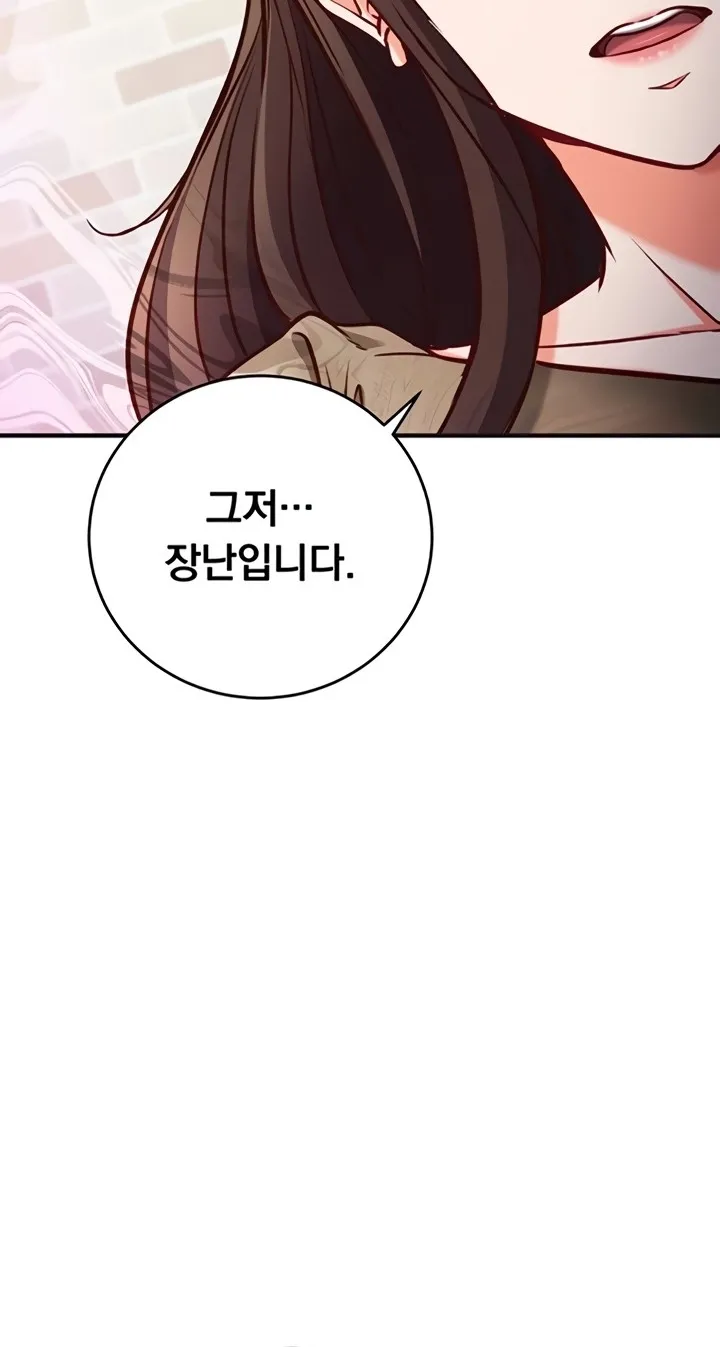 Mind Control Chapter 12 page 56 - 