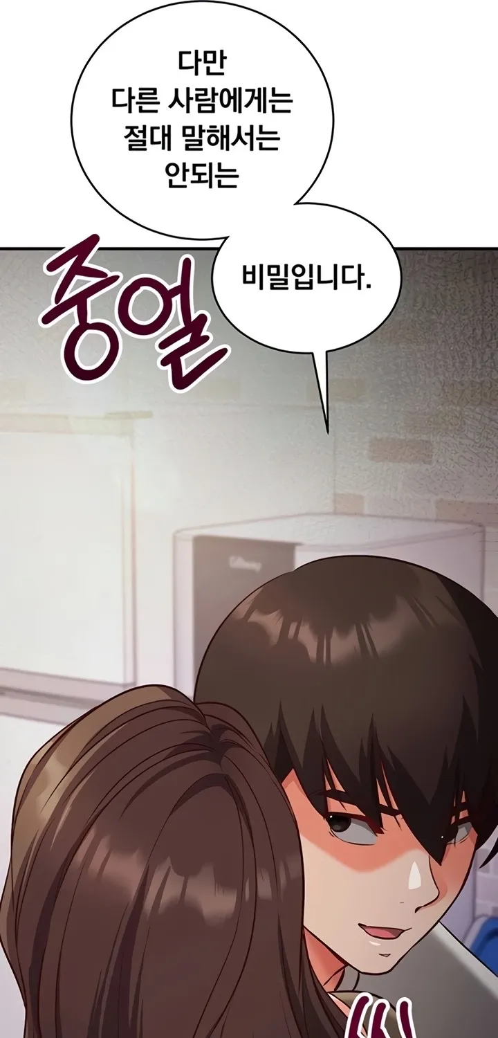 Mind Control Chapter 12 page 57 - 