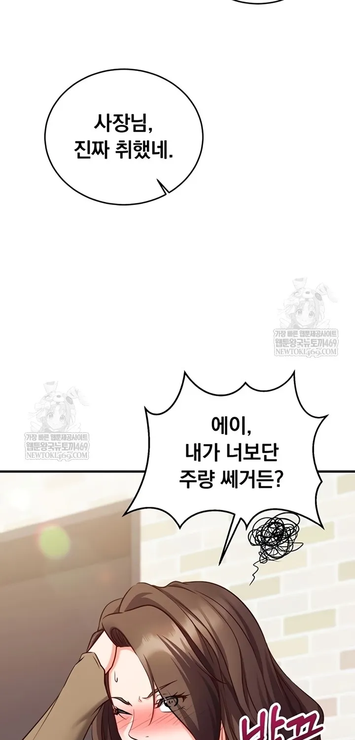 Mind Control Chapter 12 page 61 - 