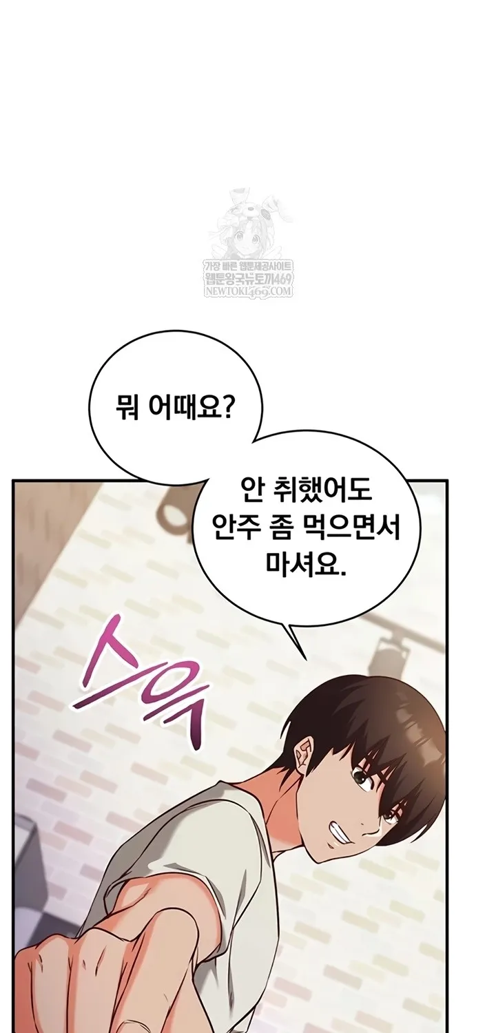 Mind Control Chapter 12 page 63 - 