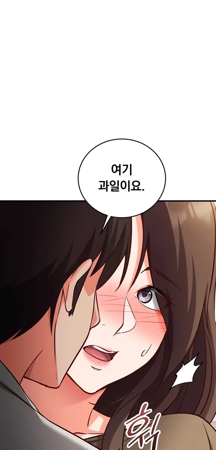 Mind Control Chapter 12 page 65 - 