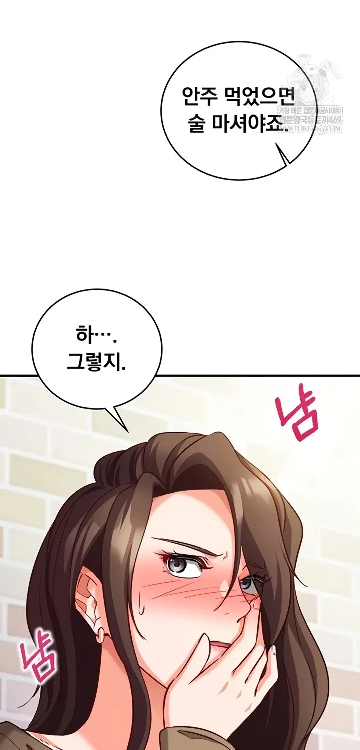 Mind Control Chapter 12 page 70 - 