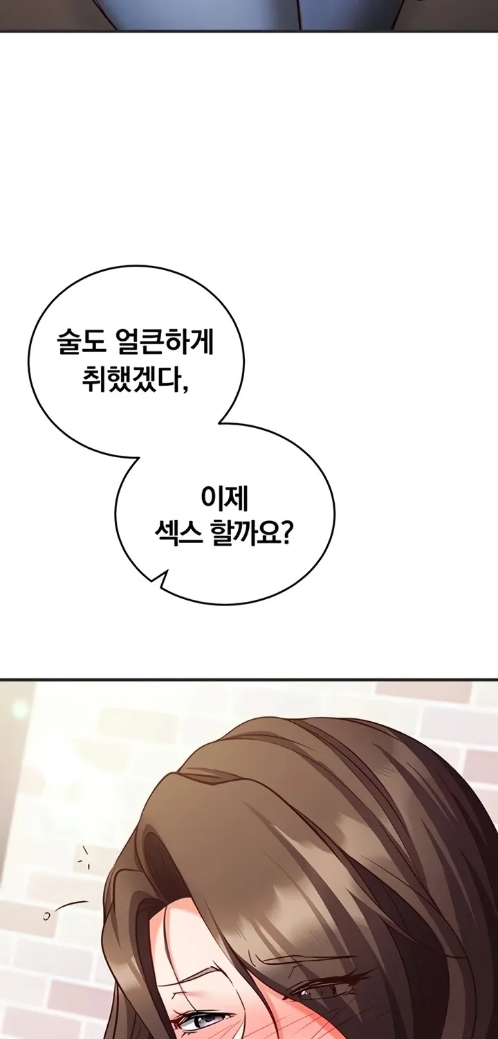 Mind Control Chapter 12 page 78 - 