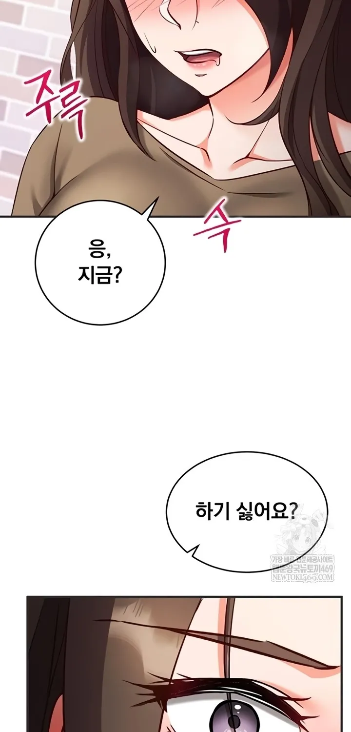 Mind Control Chapter 12 page 79 - 
