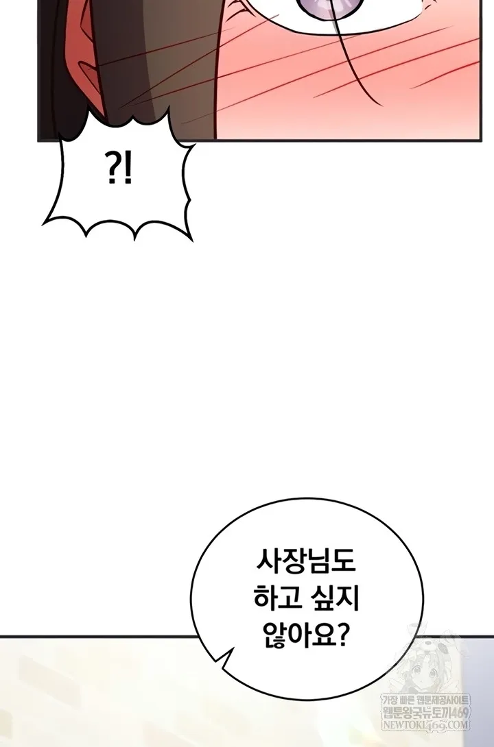 Mind Control Chapter 12 page 80 - 