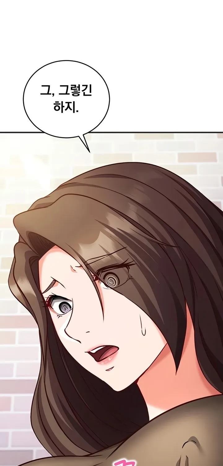 Mind Control Chapter 12 page 83 - 