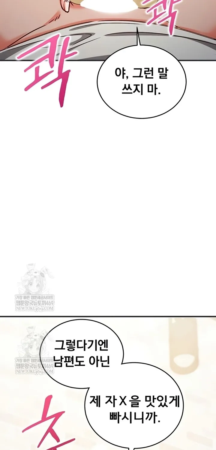Mind Control Chapter 12 page 90 - 