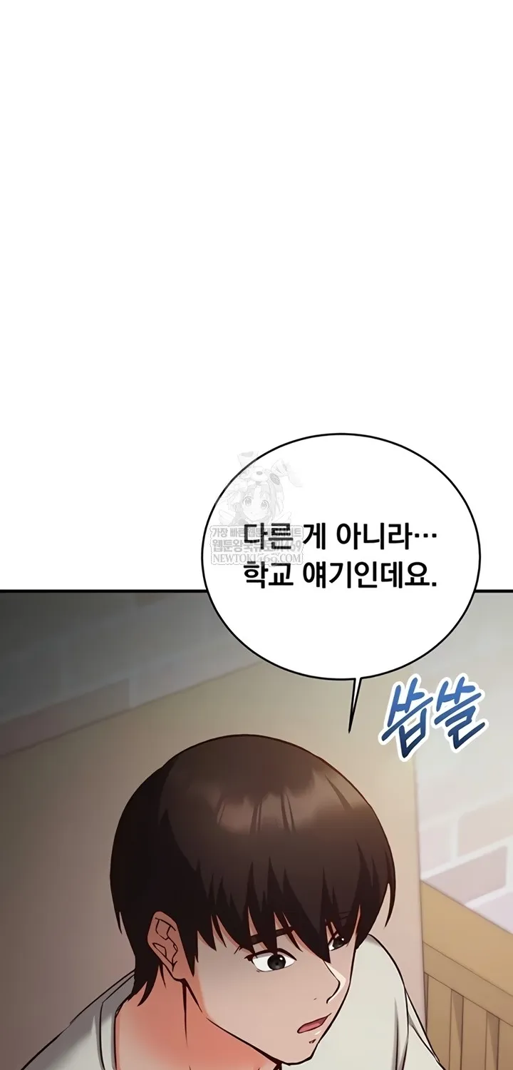 Mind Control Chapter 12 page 10 - 