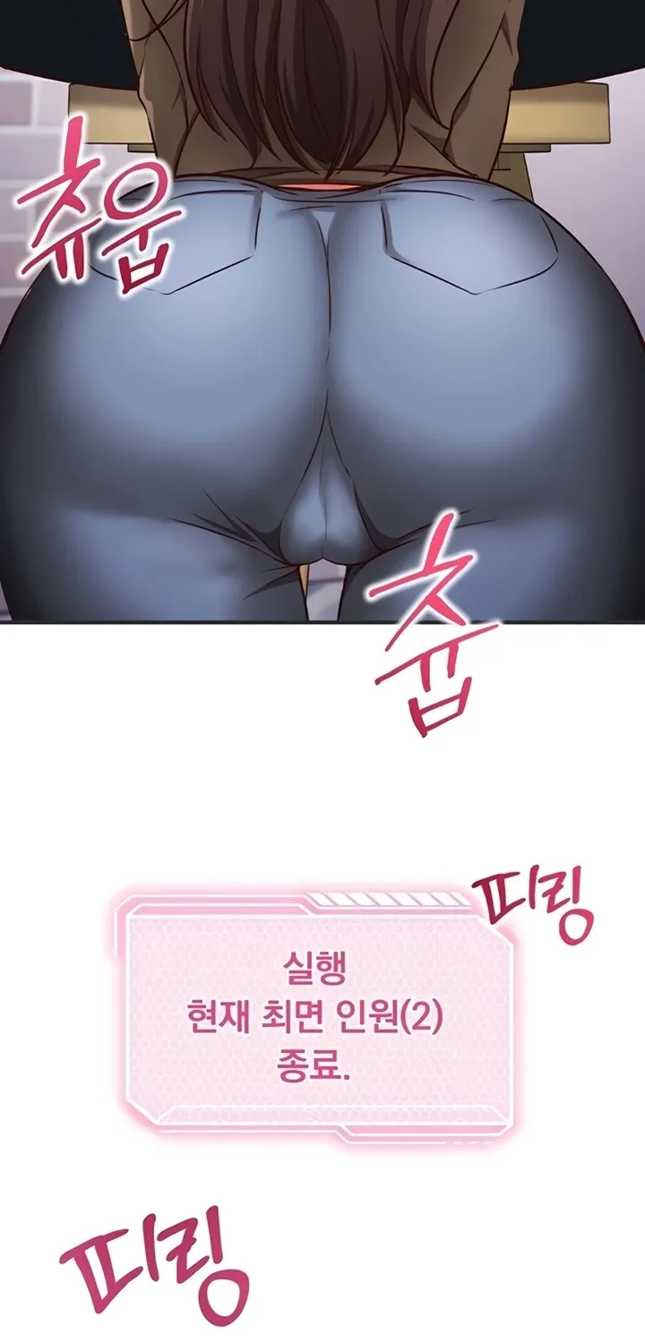Mind Control Chapter 12 page 92 - 