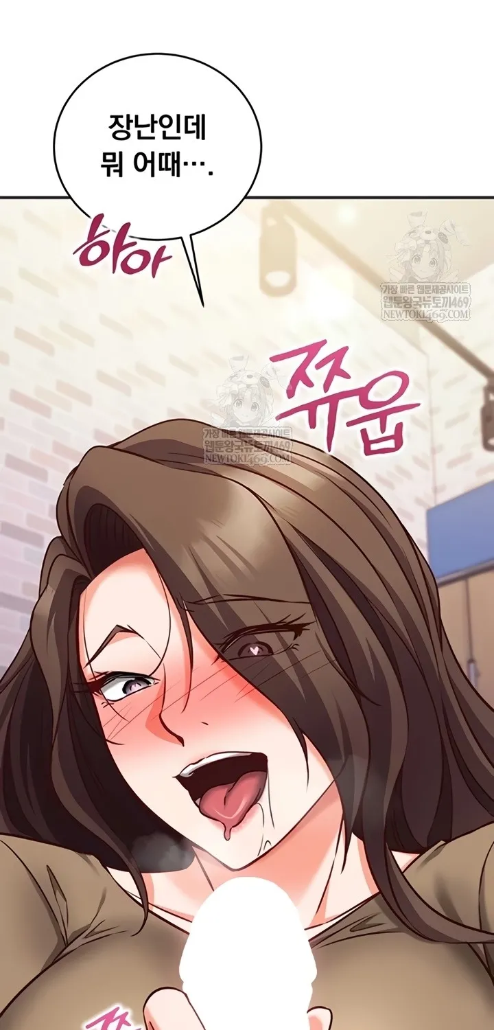 Mind Control Chapter 12 page 93 - 