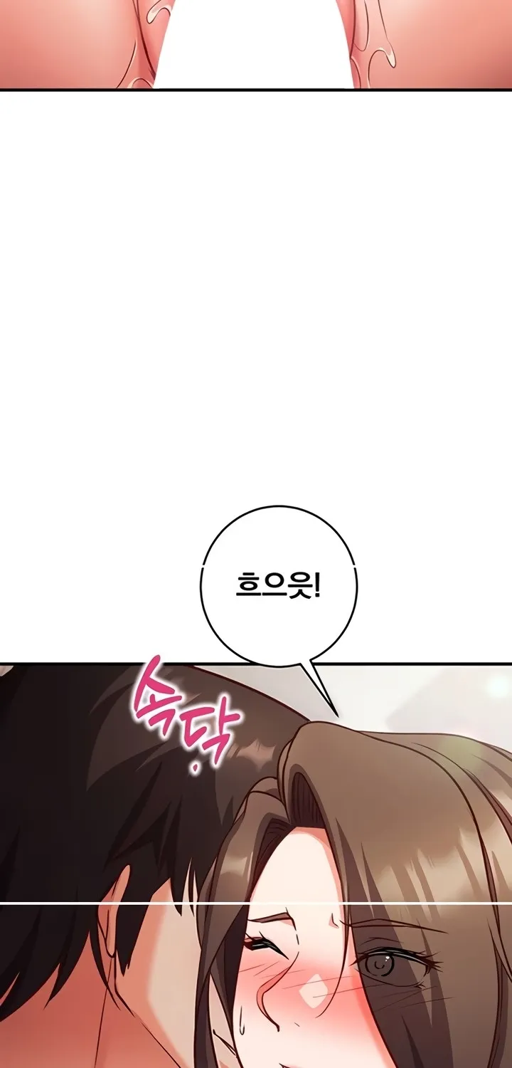 Mind Control Chapter 13 page 106 - 