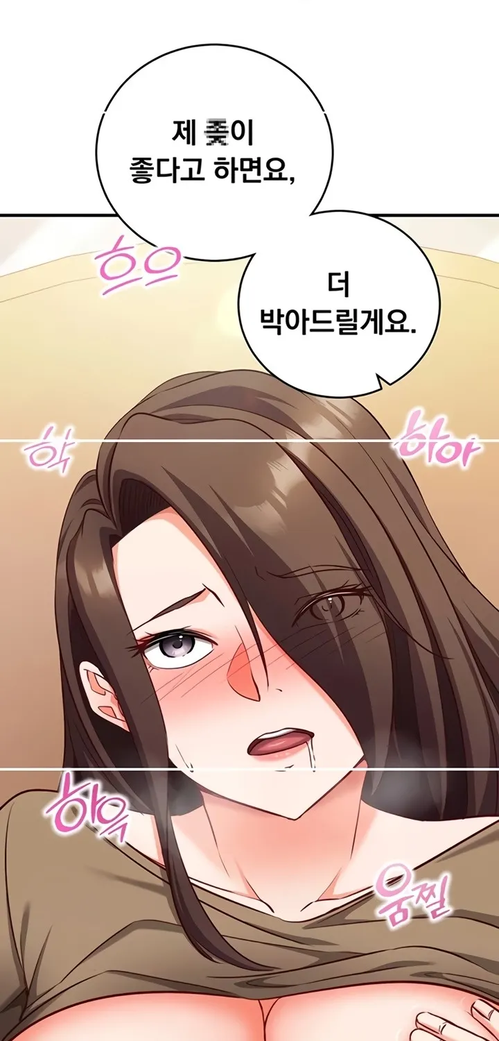Mind Control Chapter 13 page 108 - 