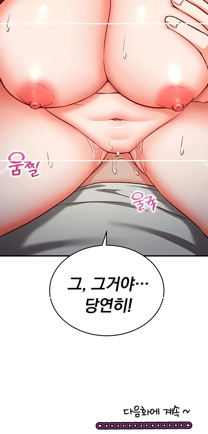 Mind Control Chapter 13 page 109 - 