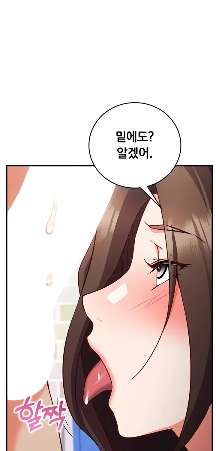 Mind Control Chapter 13 page 15 - 