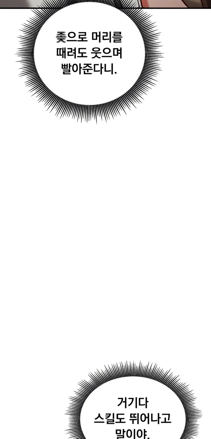Mind Control Chapter 13 page 21 - 