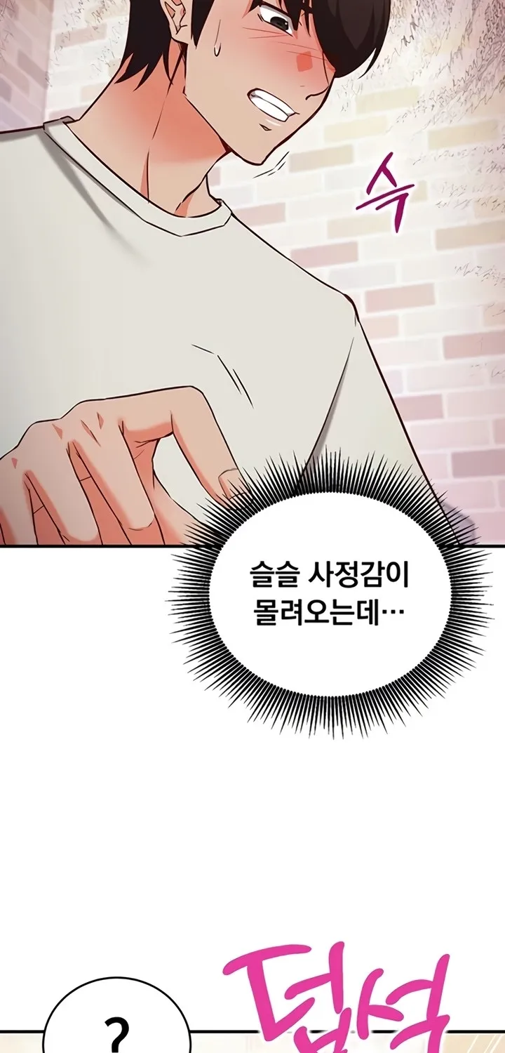 Mind Control Chapter 13 page 29 - 