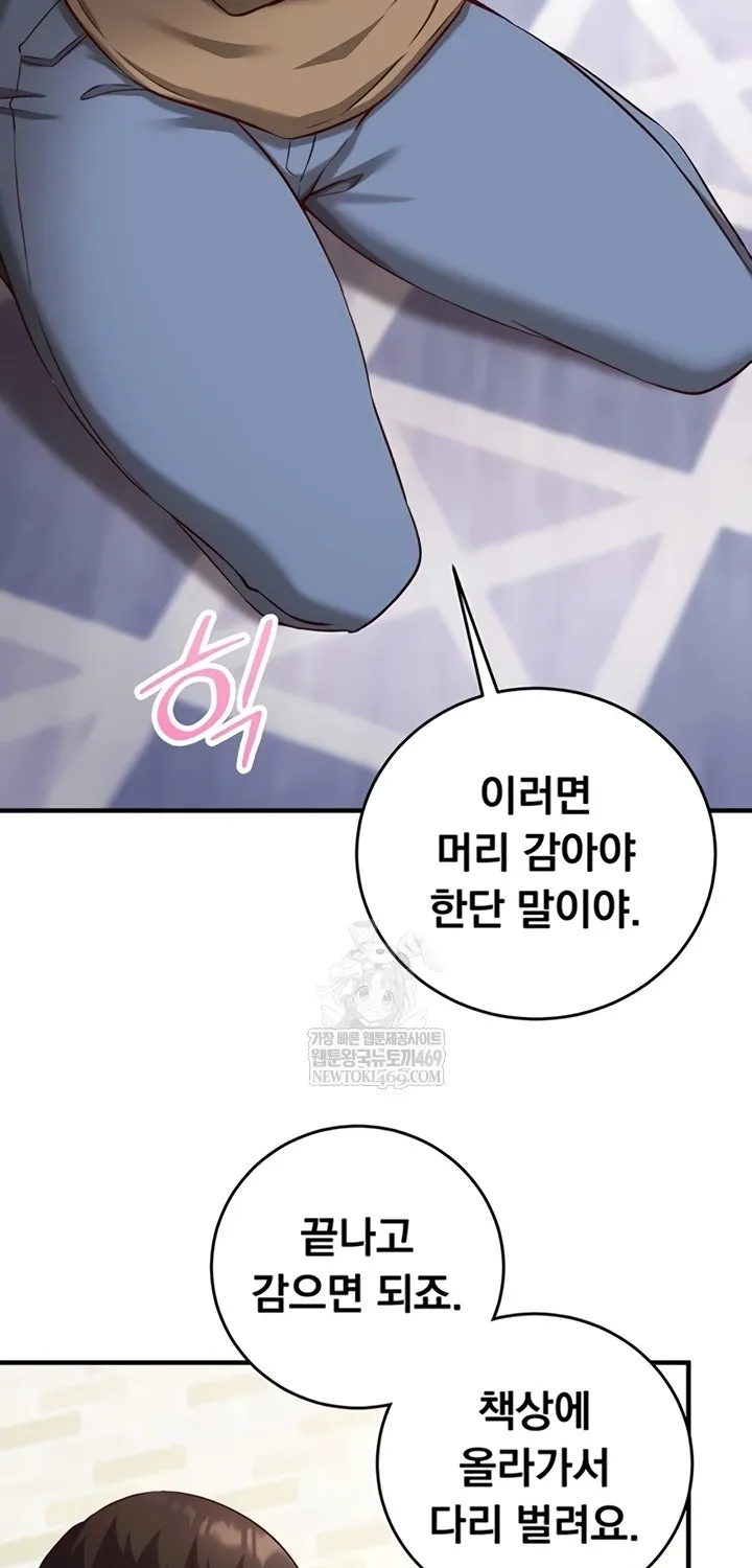 Mind Control Chapter 13 page 35 - 
