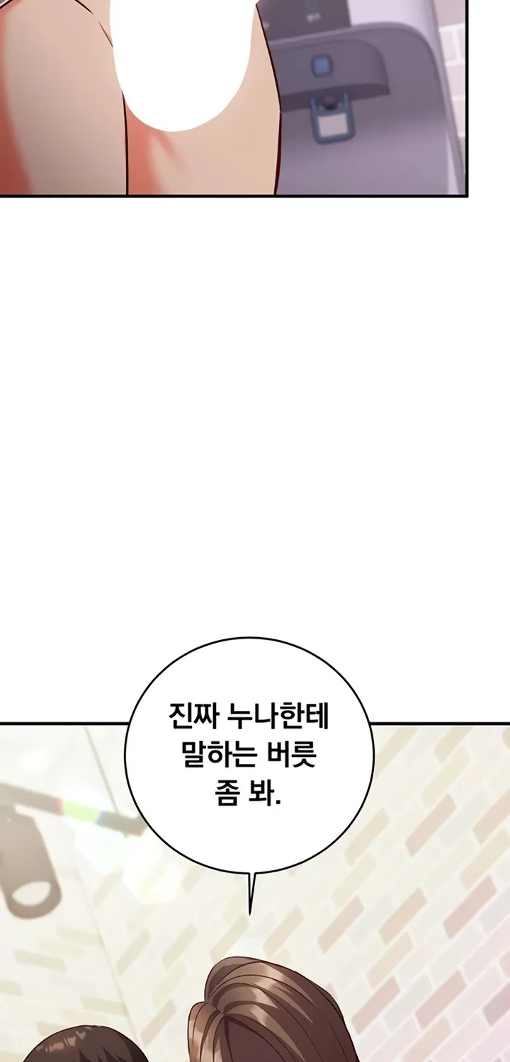 Mind Control Chapter 13 page 37 - 