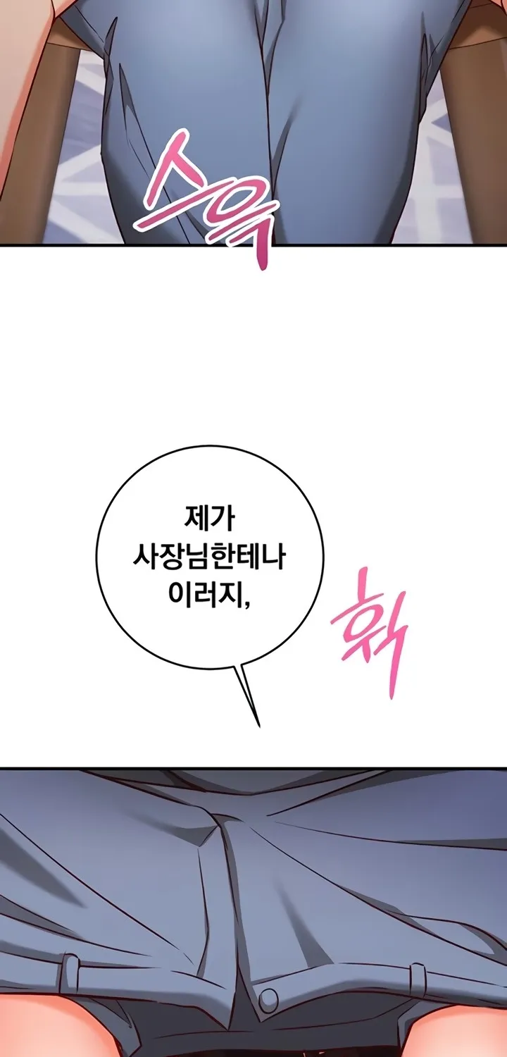 Mind Control Chapter 13 page 43 - 