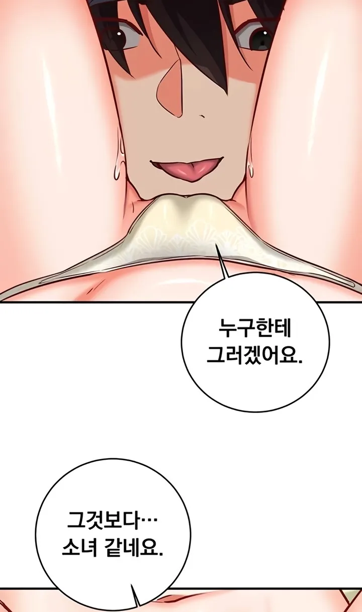 Mind Control Chapter 13 page 44 - 