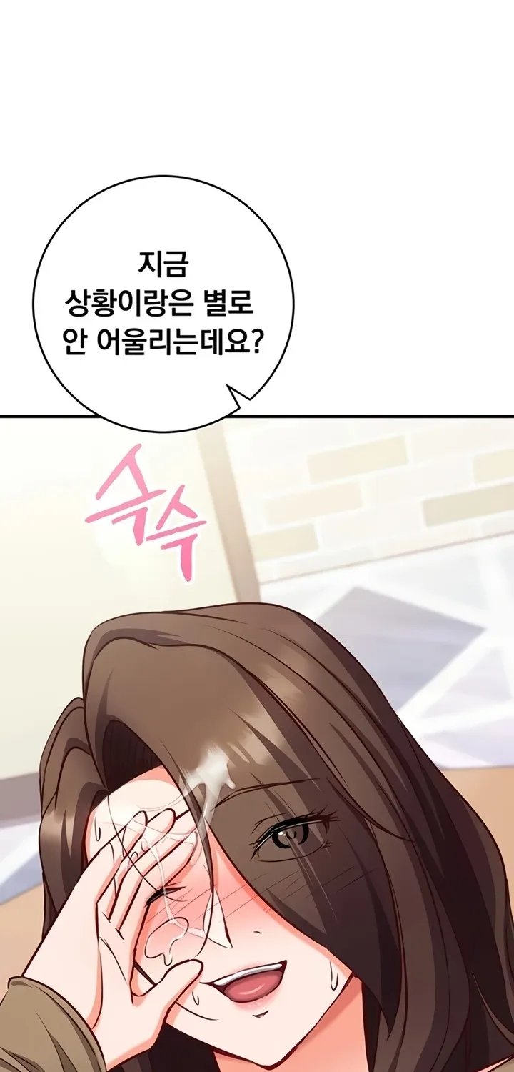 Mind Control Chapter 13 page 47 - 