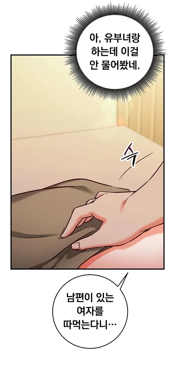 Mind Control Chapter 13 page 49 - 