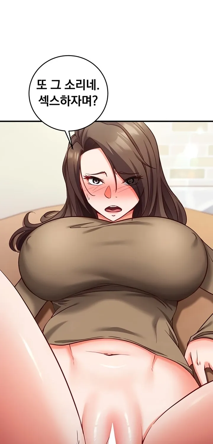 Mind Control Chapter 13 page 50 - 