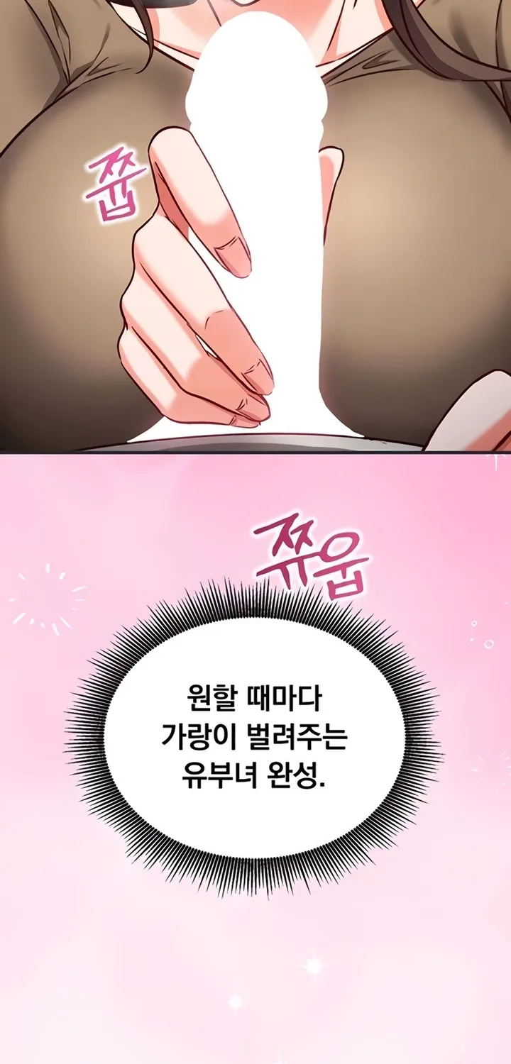 Mind Control Chapter 13 page 6 - 
