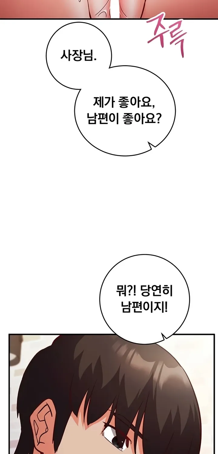 Mind Control Chapter 13 page 51 - 
