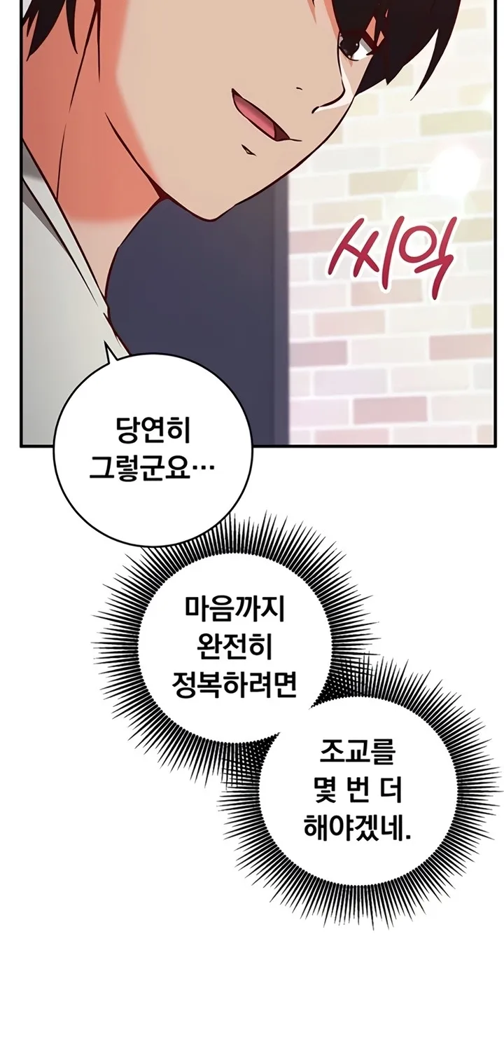 Mind Control Chapter 13 page 52 - 