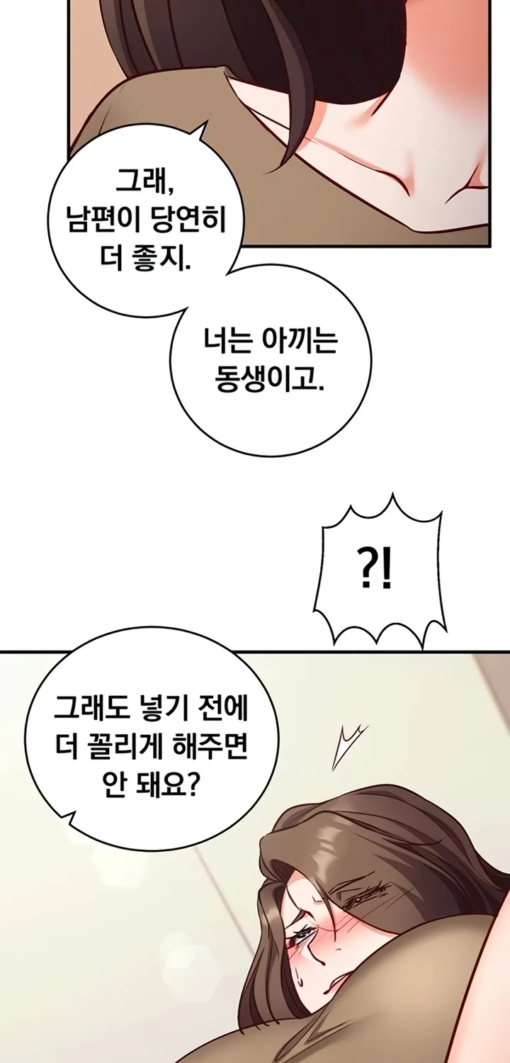 Mind Control Chapter 13 page 54 - 