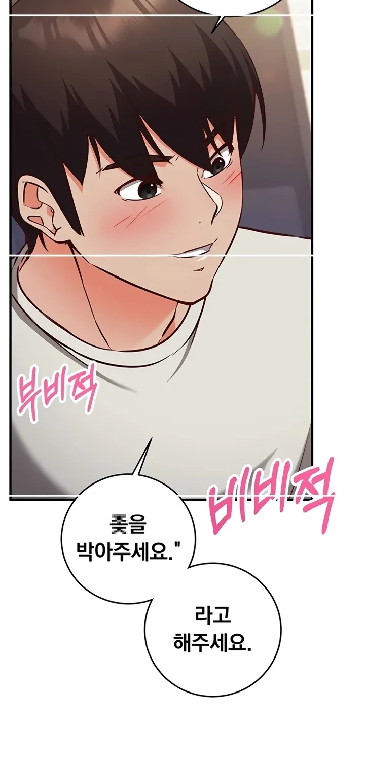 Mind Control Chapter 13 page 56 - 