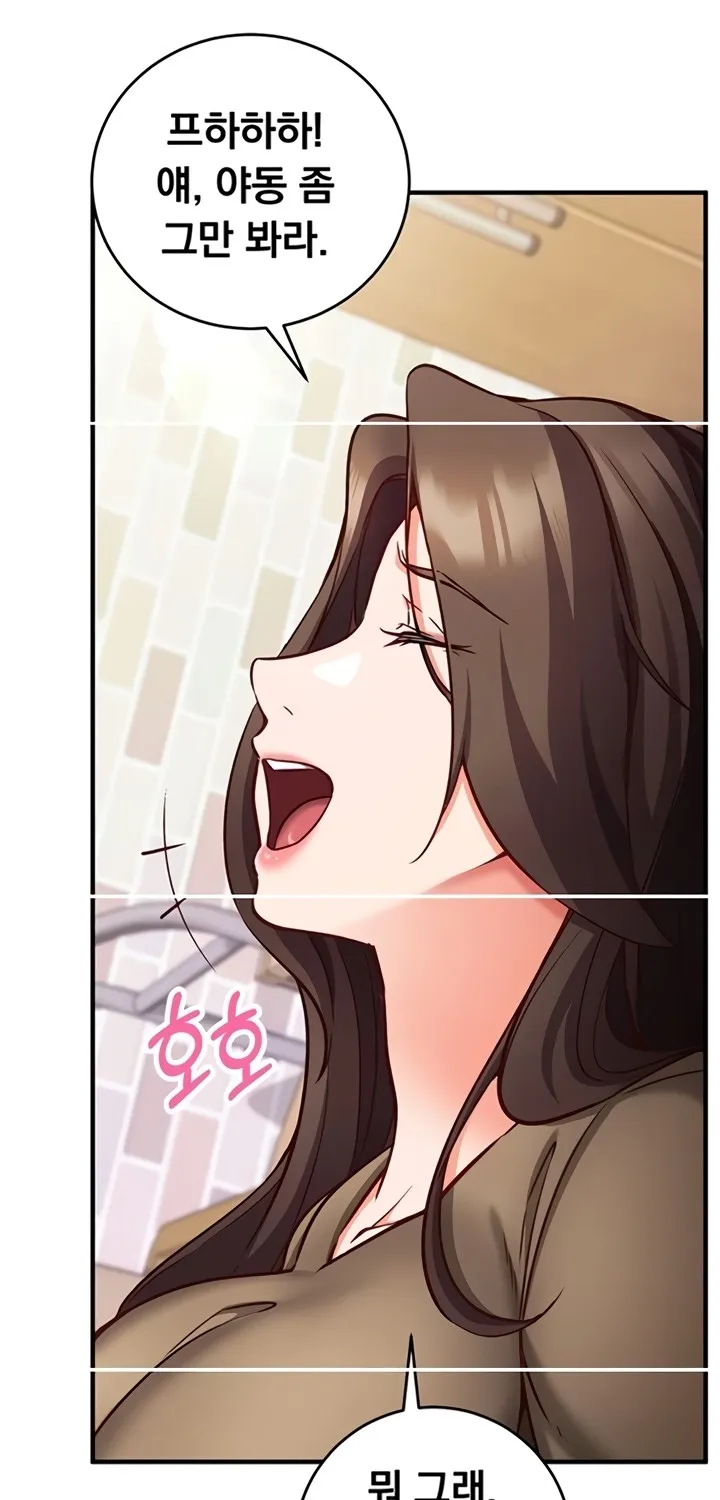 Mind Control Chapter 13 page 57 - 