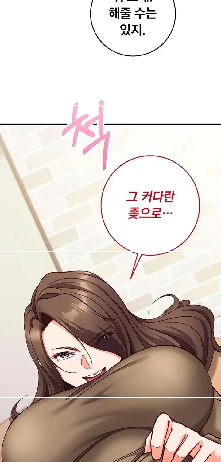 Mind Control Chapter 13 page 58 - 