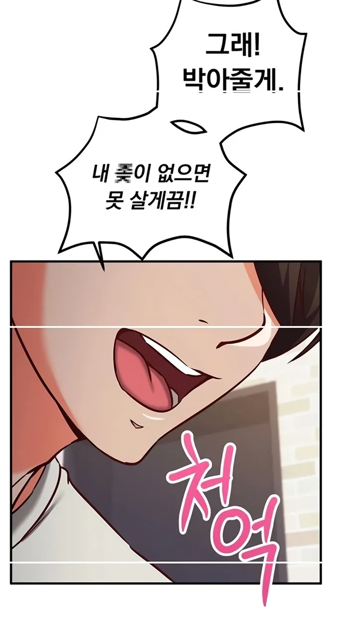 Mind Control Chapter 13 page 60 - 